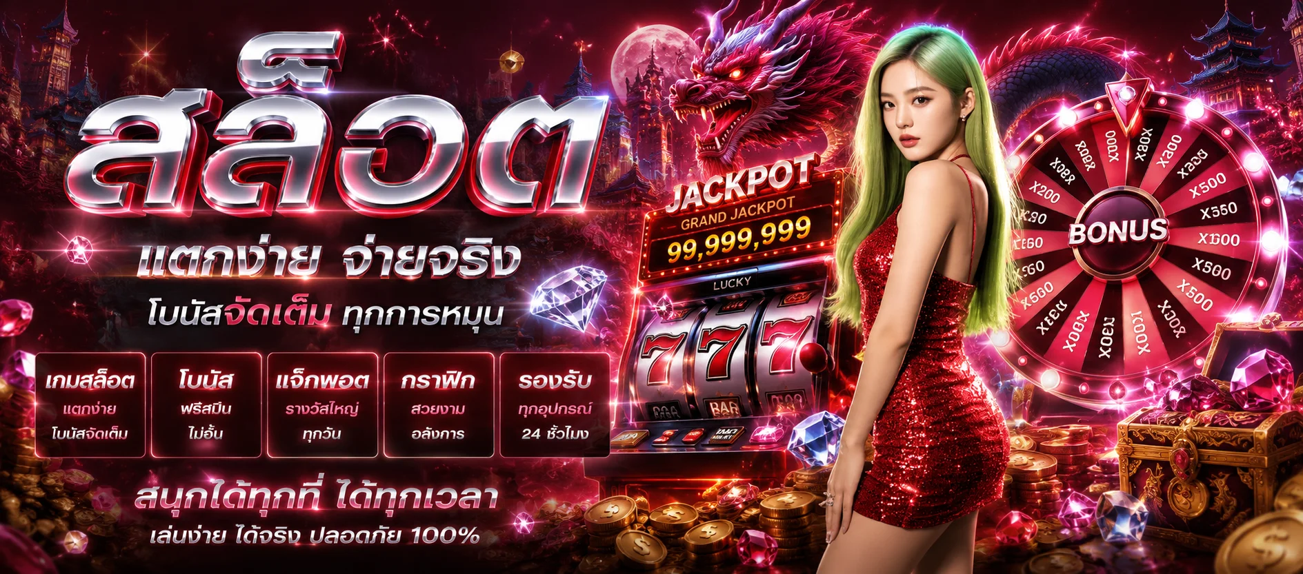 โปรโมชั่น MOSCOW89 โบนัสสมาชิกใหม่และสมาชิกเก่า