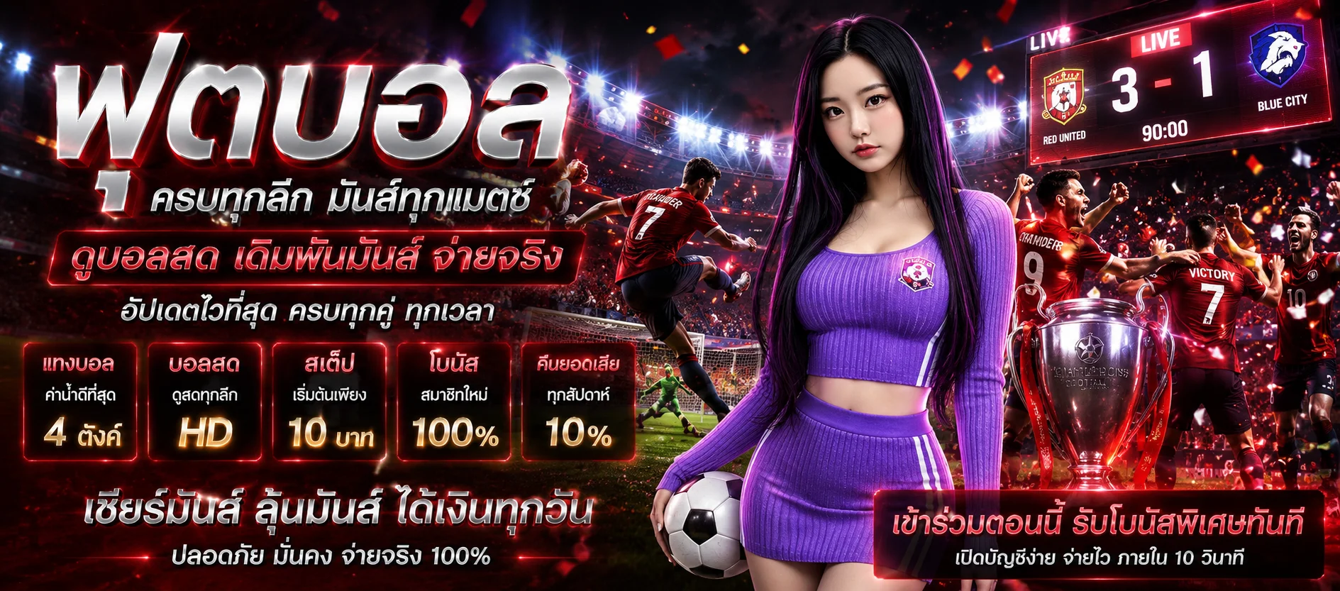 แทงบอลออนไลน์ MOSCOW89 ราคาบอลดีครบทุกลีกดัง